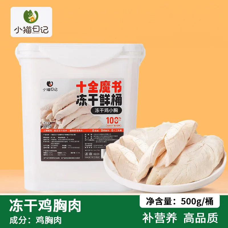 Pet Treats 500g Chicken Nuggets for Mixing with Food, Training&Interaction, Nutritious Freeze-Dried Snacks to Help Cats and Dogs